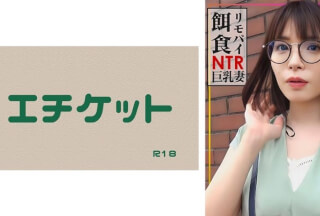 274DHT-0893 【リモバイ餌食！！！】街イク人妻をゲット！！性交偏差値高めの巨乳妻に他人棒を挿入！大量射精で満足度★★★★★