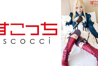 362SCOH-131 【中出し】厳選美少女にコスプレさせてオレの子を孕ませる！【ヴァイ●レット・エヴァー●ーデン2】 枢木あおい