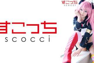 362SCOH-132 【中出し】厳選美少女にコスプレさせてオレの子を孕ませる！【ミ●ム2】 渚みつき