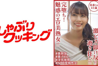 404DHT-0900 完堕ち！魅惑のエロ美熟女！！ 激ピス仰け反り逝き狂い！！美希さん41歳