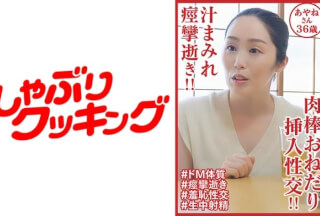 404DHT-0902 汁まみれ痙攣逝き！！ 肉棒おねだり挿入性交！！あやねさん36歳