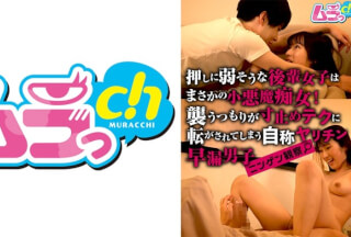 477GRMR-107 ニンゲン観察 押しに弱そうな後輩女子はまさかの小悪魔痴女！襲うつもりが寸止めテクに転がされてしまう自称ヤリチン早漏男子
