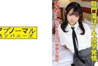 481SACZ-390 Nanako 7