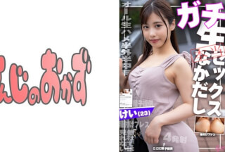 484SDGN-031 [Creampie Specialization] Providing Sperm With A Seeding Press! [Legal NTR] My Daughter Who Wanted To Get Pregnant Without Telling Her Boyfriend Applied, So I Creampied Her Many Times To Make A Baby ♪ [How To Make A Baby]