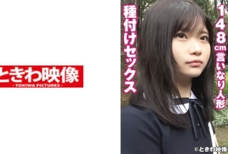 491TKWA-247 148cmの言いなり人形と種付けセックス