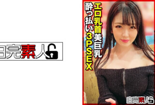 494SIKA-323 エロ乳首美巨乳●っ払い3PSEX