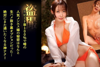 498DDH-217 [Mens Voyeur] Creampie Sex With An Erotic TheR*pist Who Feels Compelled To Do The Actual Act If You See A Fully Erect Cock Even Though You Know It’s No Good. #In Charge: Mizuki (Natural Mitsuki)