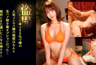 498DDH-218 [Mens Voyeur] A Mens Angel With A Good Style Is Covered In Bubbles And Gives Excessive Service! After An Onslaught Of Attacks On The Nipples And Dicks, An Unexpected Act Of Union…! #In Charge: Sayaka