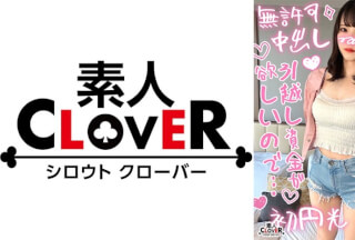 529STCV-380 [Half-Light Sexual Intercourse With A Female College Student Who Loves Sex And Has 3 Digits Of Experience] She Has Beautiful Legs And Slender Body Proportions, But Her Whole Body Is Sensitive And She Twitches When Touched! Creampie Sex 2 With A Highly Sensitive Beauty! ! [￥￥￥♯Maya♯21 Years Old♯College Student♯014]