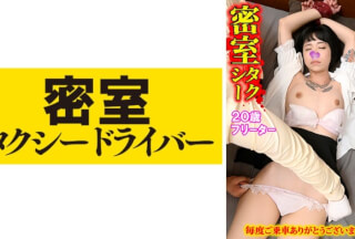 543TAXD-053 奈々 極悪タクシードライバーによる悪行の一部始終 part.53