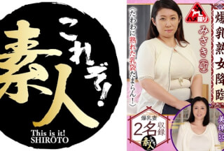 558KRS-235 爆乳熟女降臨 たわわに熟れた巨乳がたまらん 11