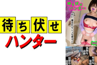 590MCHT-044 The Ambush Man’s Despicable Deeds Part.44