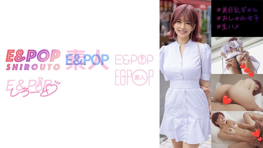 751EPSB-013 のんのん (有村のぞみ)