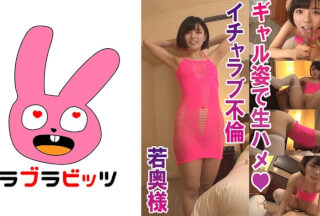 770RABI-004 Beautiful Petite Young Wife Yuika In See-Through Bodycon Knee Highs