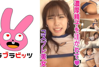 770RABI-006 エロブルマーとニーソックスで美脚と美尻変態セックス！●ももちゃん