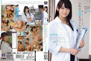 [モザイク破壊]RBD-521 麗しき女医の転落 少年の笑顔を守りたかった…。 西野翔