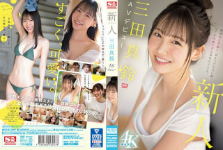 [Reducing Mosaic]SSIS-999 Newcomer NO.1STYLE Maru Mita AV Debut