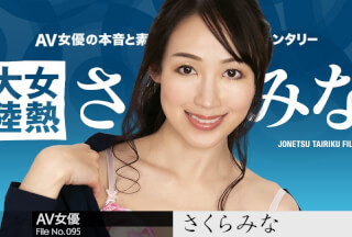 Caribbeancom 120123-001 The Continent Full Of Hot Girls, File.095 Mina Sakura