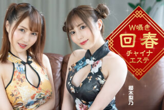 1Pondo 一本道 122323_001 W囁き回春チャイナエステ 櫻木梨乃 双葉みお