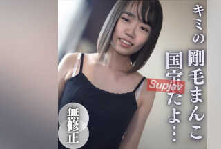 FC2PPV 4078787 【無】【顔出し】素朴なお顔に剛毛まんこ。剛毛まんこ界の女王〜糸引く大量卑猥汁と精子の融合〜