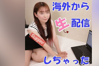 FC2PPV 4099624 【無修正ｘ個人撮影】不起訴処分につき、海外へ逃亡をしてライブチャットに再開！単独配信と思っていたら…SEXライブ生配信になって、中出しされちゃいましたｗ