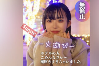FC2PPV 4134719 【無】【初撮り】【顔出し】神ボディ。我慢できずに大量潮吹き。大人しめ美ボイス20歳のドキドキ制欲解放