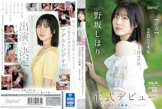 [Chinese Subtitles]CAWD-610 Shihori Nosaka. [Official] Official Debut On January 2, 2024 The First Impulse In My Life, I’m Going To Cum.