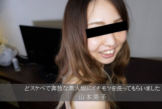 HEYZO 3174 A Very Dirty And Uninhibited Amateur Girl Washed My Dick! – Yoshiko Yamamoto