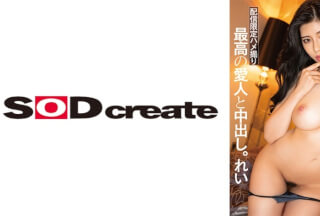 [モザイク破壊]107SDHS-044 ルックス、エロ、性格、全てSクラスな高級愛人と中出し。れい