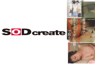 107TENC-005 A Defenseless Female College Student Is Assaulted During Car Sex During Summer Vacation! NTR Target: Female College Student Looking For A Job Boyfriend: Office Worker