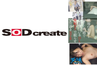 107TENC-006 職場の先輩と周りに内緒で交際しているOLを催●ガスで眠らせお仕置きNTR ターゲット…OL 彼氏…職場の先輩