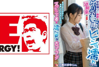 [モザイク破壊]109IENFH-22301 学校帰りに突然のゲリラ豪雨でビショ濡れになった幼馴染が避難して来て、普段あまり女性として意識していなかったのにスケスケ下着と濡れた姿に大コーフン！ 小美川まゆ