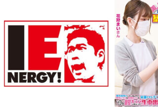 109IENFH-23001 完全顔出し現役ナースをガチナンパ！白衣の天使がEDに悩む男を改善！ ギン勃ちしたら喜んで中出しセックスまでさせてくれました！ まいさん