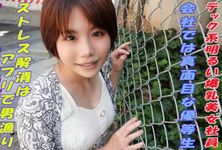 241GAREA-588 Rin