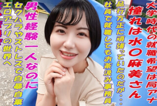 241GAREA-589 Tsubasa