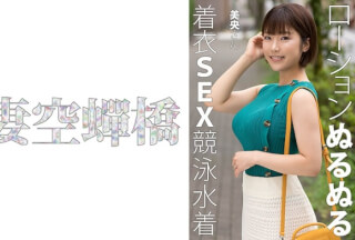 279UTSU-620 美央さん