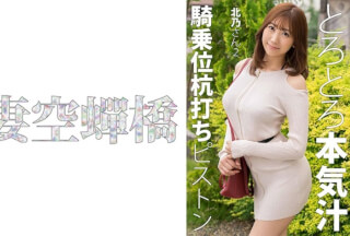 279UTSU-621 北乃さん 2