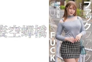 279UTSU-622 ジューンさん