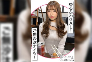420STH-054 WAKU(24)【素人ホイホイStayHome/自宅連れ込み/素人/美少女/ギャル/巨乳/くびれ/美尻/色白/電マ/潮吹き/ハメ撮り/個人撮影/ドキュメンタリー】 (和久井美兎)