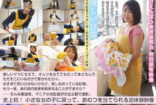 481ACZ-121 女の子がおむつを当てられる主観カメラ映像「優しい日常」
