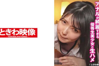 491TKWA-260 アナルが綺麗すぎる 優等生美少女と生ハメ りこ 2