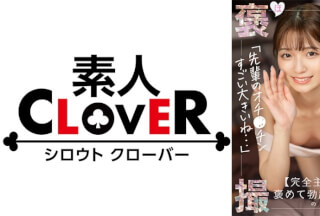 529STCV-402 【イジワルな小悪魔後輩JDが童貞チ●ポを全肯定…！！完全主観×甘あまイチャ褒めSEX】『今まで会った中で一番触り方が上手で優しい…』過去の男を上回る童貞テク&デカチンにメロメロ甘堕ち…♪たっぷり褒められながら筆おろし生ハメ性交！合計4発射【褒メ撮り】すみれ