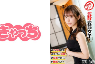 586HNHU-0086 Individual Shooting Pick-Up #Sex Friend Girlfriend #Slim Big Breasts #Mud Pervert Girl #Raw Creampie #Sensitive Bust