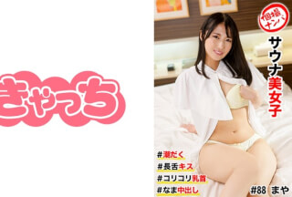 586HNHU-0088 個撮ナンパ ＃サウナ美女子 #潮だく #長舌キス ＃コリコリ乳首 # なま中出し