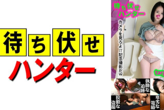 590MCHT-045 Mina Ambush Man’S Despicable Deeds Part.45