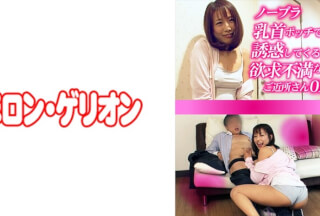 594PRGO-272 ノーブラ乳首ポッチで誘惑してくる欲求不満なご近所さん 01