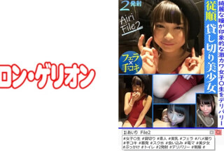 594PRGO-380 Obedient Private Beautiful Girl Airi File2