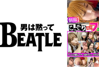 738KMKFX-003 ≪個撮≫こっそり流出フェラデータ3 特濃エロい11名 アニコス 爆乳レイヤ― 海外デビューモデル 裏口メイドフェラ多数 びゅるるるぅぅううっと抜く！！！ドロドロ射精映像