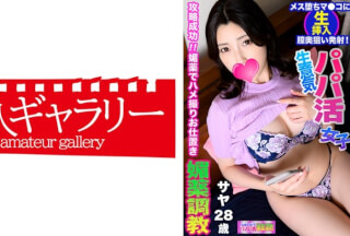 [Reducing Mosaic]739PPBY-008 Saya