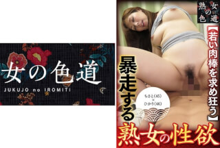 753JIM-031 A Mature Woman’s Sexual Desire Runs Wild